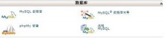 利用cpanel遠(yuǎn)程管理MySQL數(shù)據(jù)庫